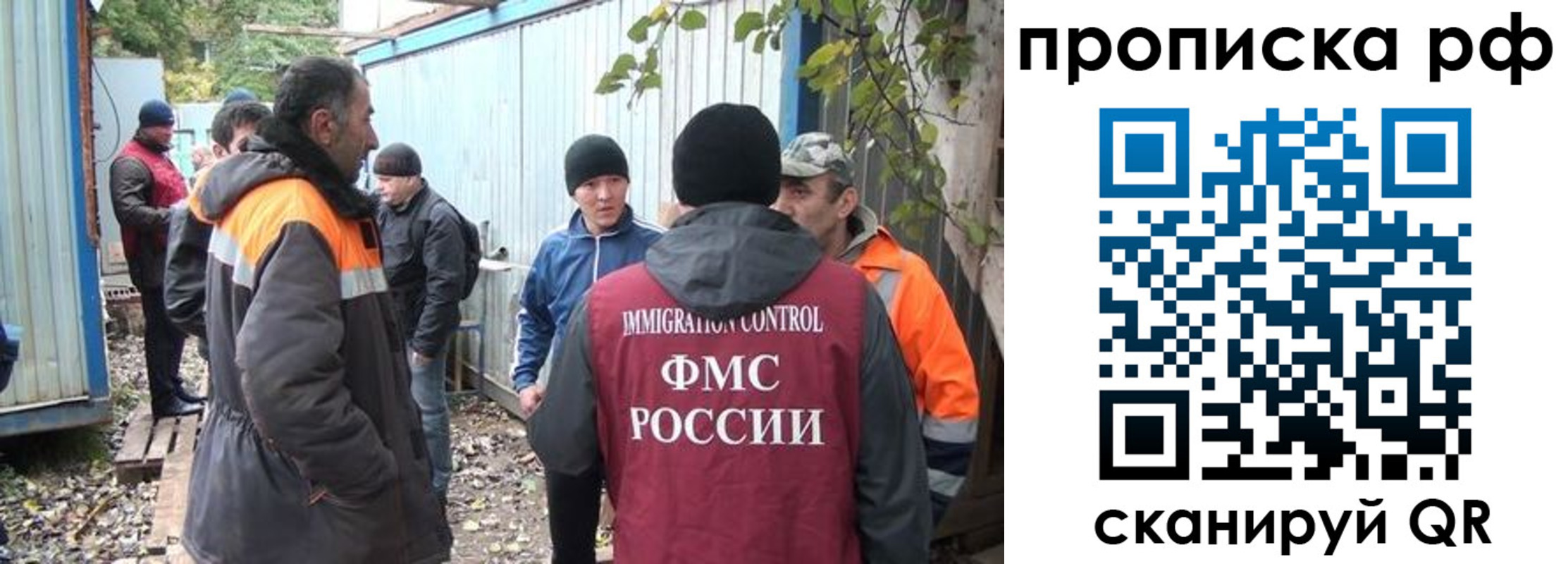 прописка иностранных граждан в Шебекино