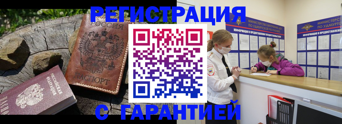 временная регистрация в квартире в Шебекино