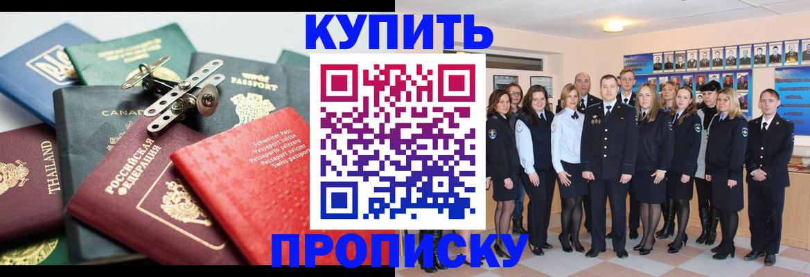 миграционный учет в Шебекино