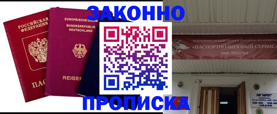 регистрация в Шебекино